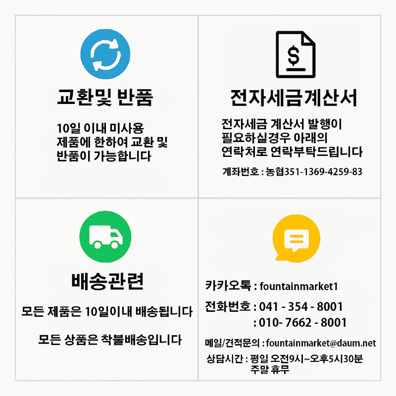 공용페이지-세금계산서.png