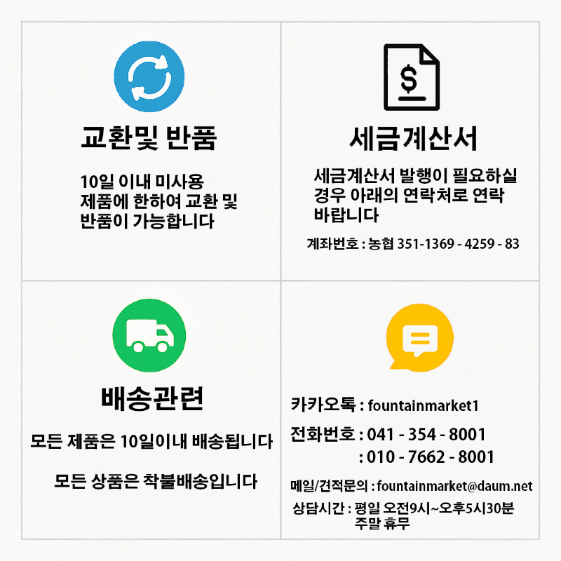 공용사진-세금계산서.png